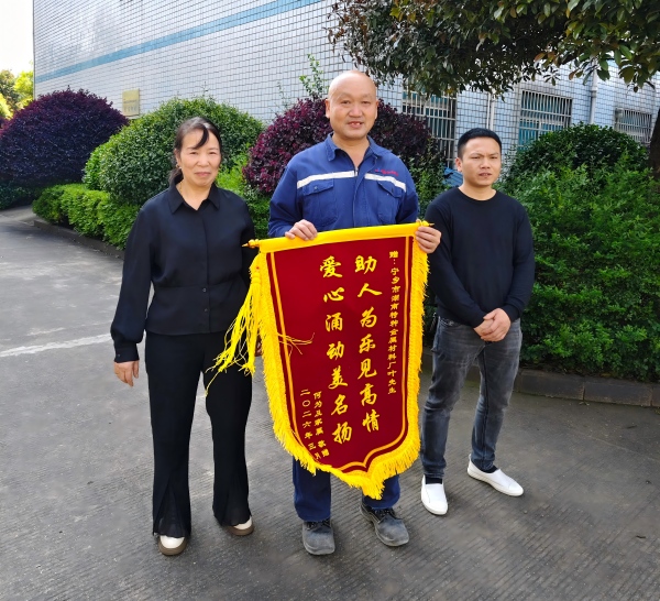 善行无声品格有光 | 中钢天源湖南特材员工叶发明见义勇为暖人心