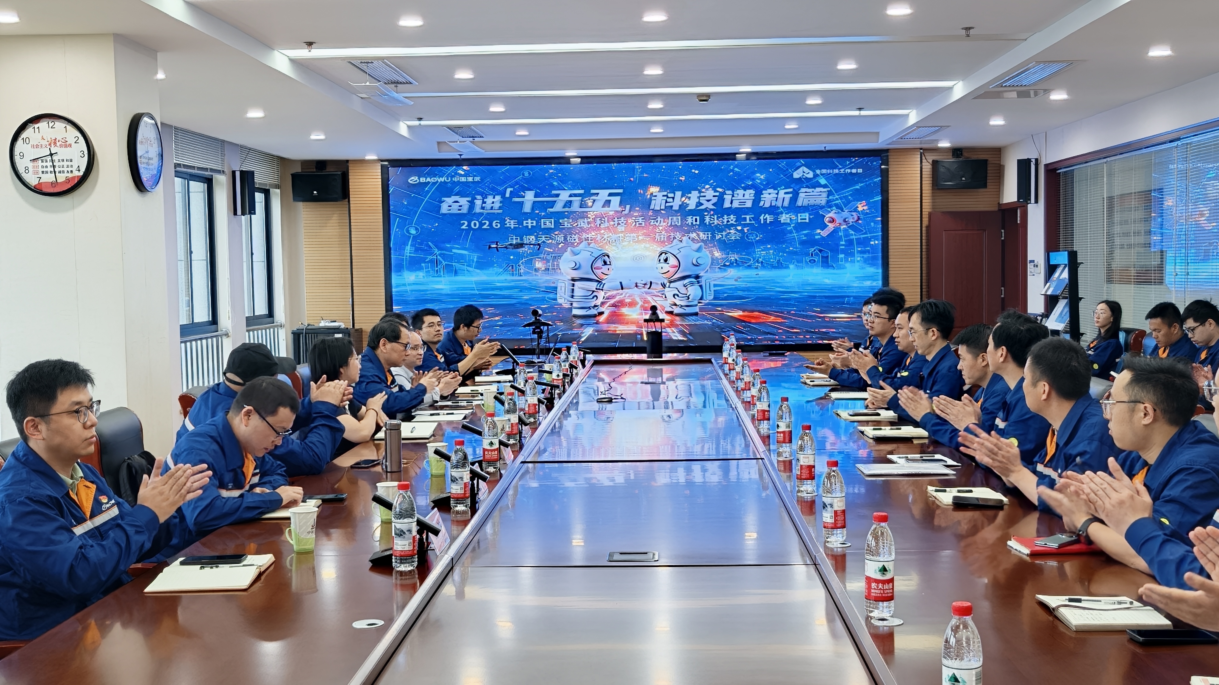中钢天源成功举办磁性材料第一届技术研讨会暨第十个全国科技工作者日活动