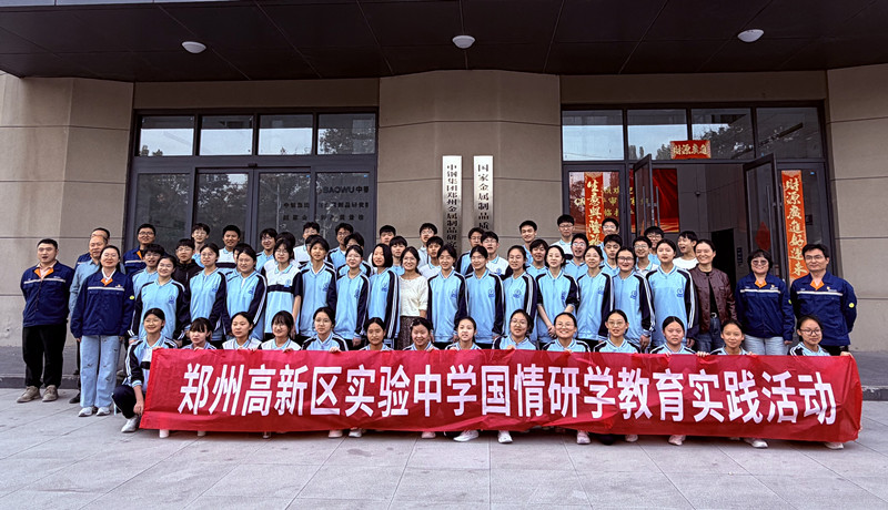 研学走进科研院所 科技点亮少年梦想 | 中钢天源控股子公司中钢制品院与郑州高新区实验中学开展国情研学实践活动